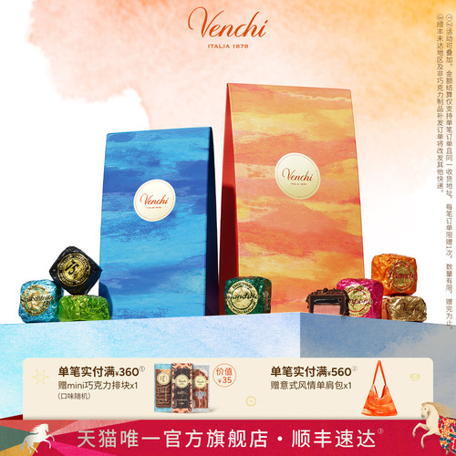 Venchi鱼子酱状巧克力