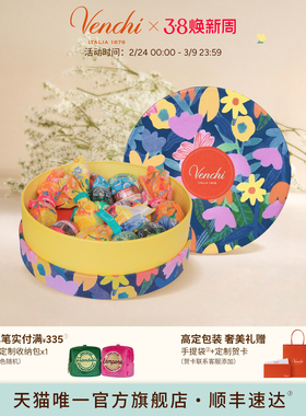 【女神节礼物】Venchi混合黑巧克力圆形礼盒进口高端零食生日送礼
