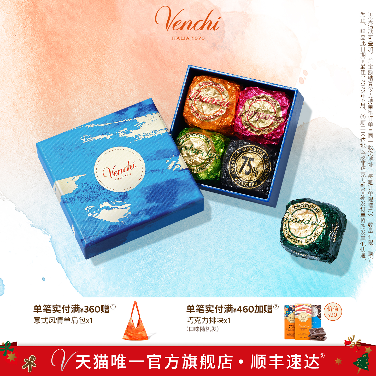 Venchi闻绮鱼子酱状巧克力4粒进口零食喜糖婚庆糖果结婚伴手礼盒