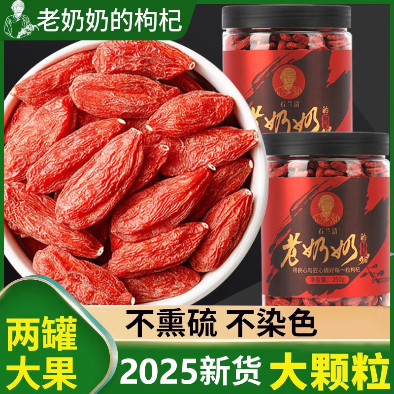 中宁特级500G官方旗舰店大粒