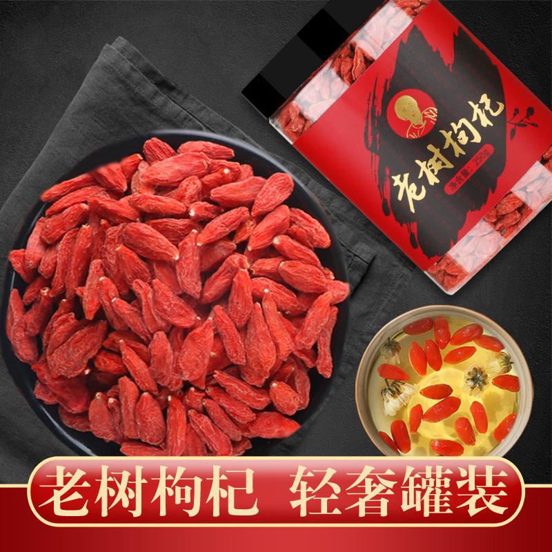 枸杞子宁夏特级500g正宗中宁构杞茶免洗大粒红苟杞男肾官方旗舰店