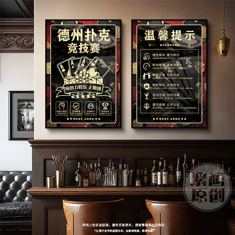 德州扑克牌挂画酒馆墙面装饰牌力表棋牌室装饰画酒吧文化墙壁画图片
