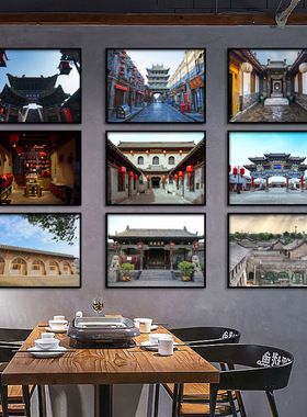 山西平遥古城乔家大院装饰画皇城相府饭店包间餐厅壁画农家乐挂画