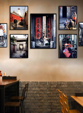 老北京胡同怀旧火锅店装饰画街景文化饭店餐厅挂画包间墙面壁画