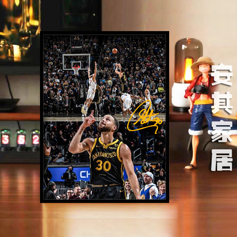 库里签名夺冠海报相框装饰画纪念品手办nba球星周边照片卧室挂画
