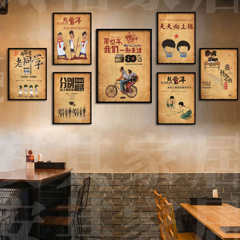 致青春酒吧装饰画70/80后怀旧照片墙咖啡厅饭店创意组合相框墙画图片
