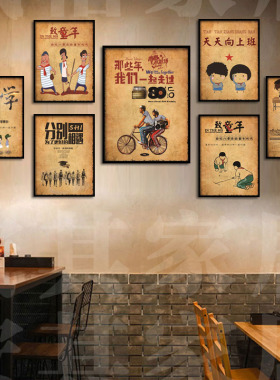 70年代场景布置装饰画