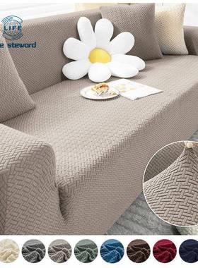 Thick Elastic Sofa Cover Slipcover Stretch Polar Fleece Arm