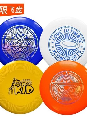frisbee professional sports game luminous Frisbee