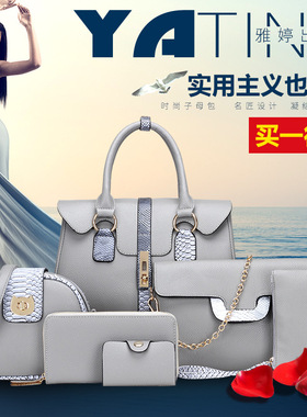 6套子母包单肩斜挎女 ladies designs bags Handbag+Messeng bags