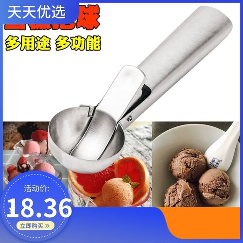 Ice cream scoop stainless steel ice cream ball scooper