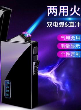 Windproof Gas+Arc Usb Lighter Metal Plasma气电点火器Lighters