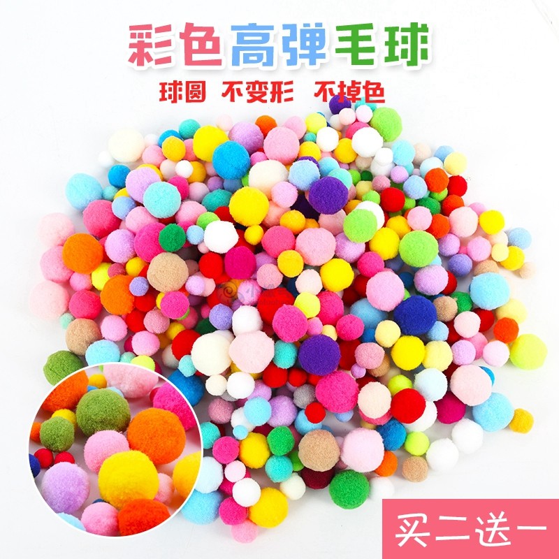 大小号彩色毛绒球金葱毛球儿童益智玩具幼儿园创意手工diy材料