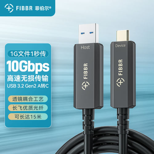 usb转typec工业相机器人连接线