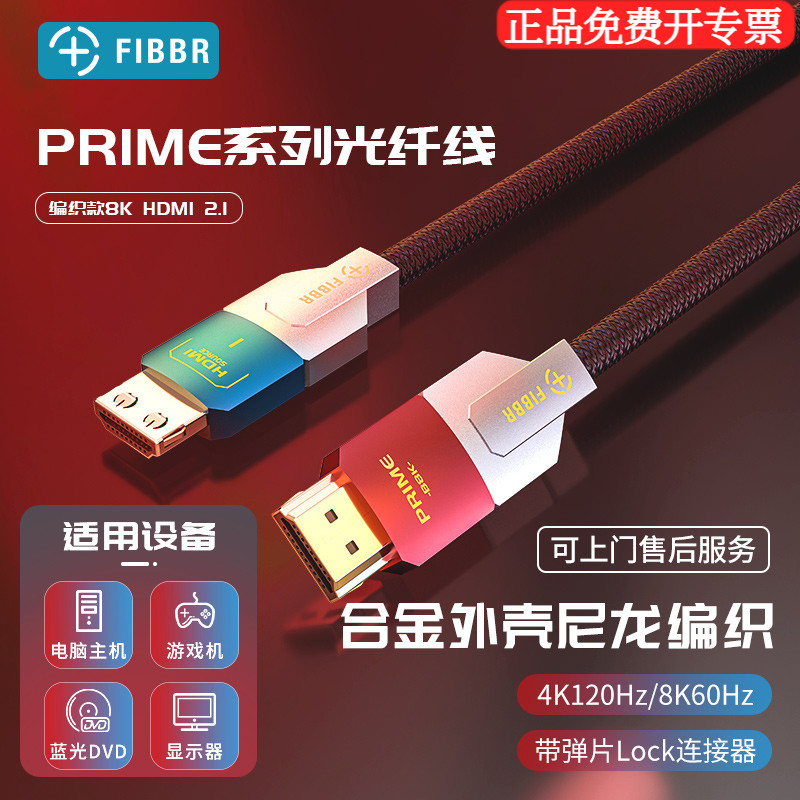 光纤高清线HDMI2.18K无损传输
