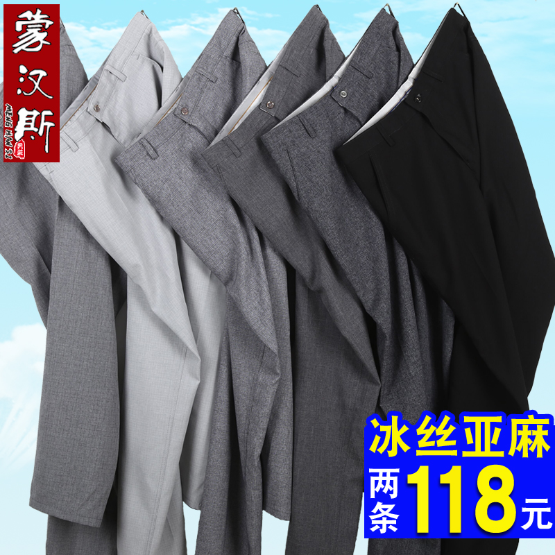 夏季薄款冰丝弹力亚麻裤中年男士休闲裤宽松中老年人爸爸西装裤子