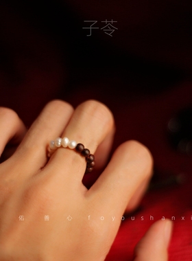 原创手作国潮小叶紫檀戒指