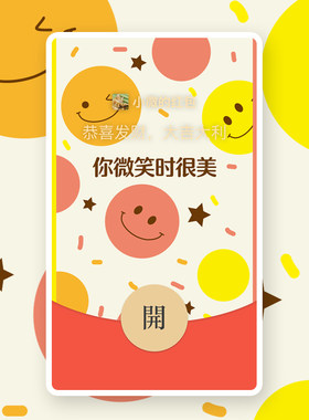 七夕节微信红包封面序列号可爱情侣vx皮肤激活码创意生日快乐定制