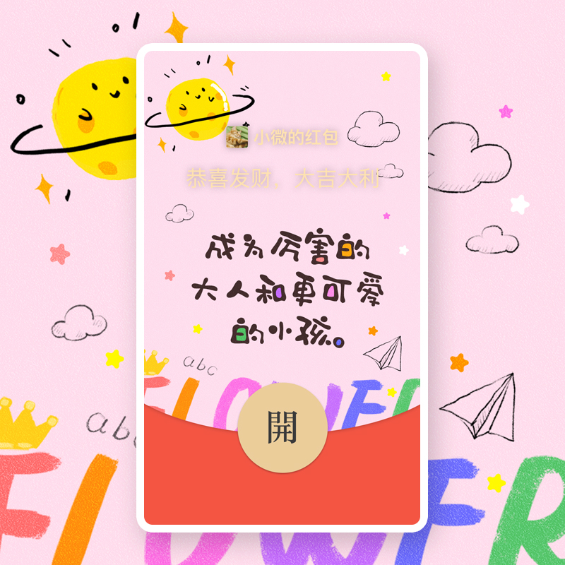 蛇年创意微信红包封面序列号可爱皮肤2025新款动态情侣vx生日定制