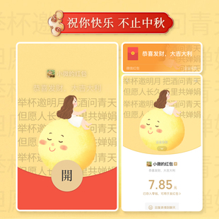 春节微信红包封面序列号码2024新款龙年情侣可爱动态音效wx祝福