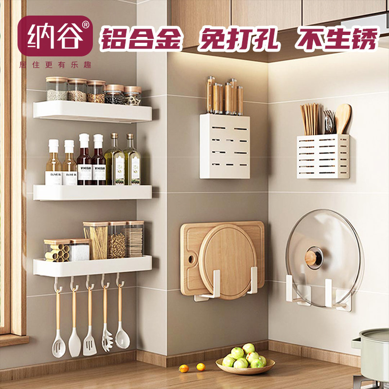 纳谷 铝合金厨房壁挂收纳架篮刀架筷子筒砧板架免打孔安装不生锈,收纳整理,挂篮,淘宝优惠券,粉丝福利购,淘宝优惠卷