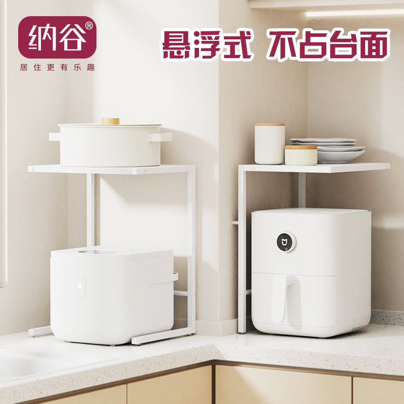纳谷锅架厨房灶台面空气炸锅置物架桌面加高锅具收纳支架