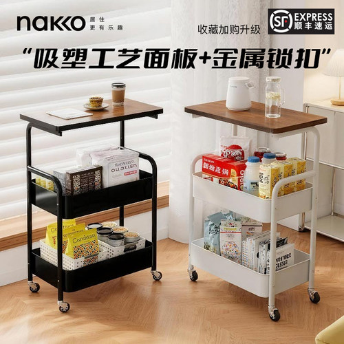 纳谷可移动桌板收纳架