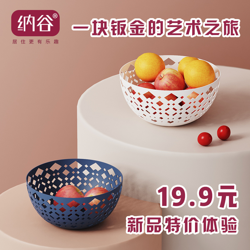 纳谷 金属水果盘客厅茶几家用收纳篮轻奢高档糖果瓜子零食摆放盘