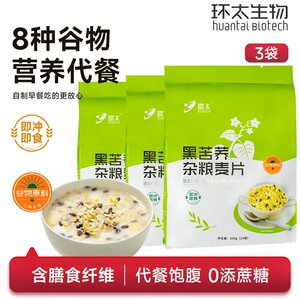 环太350g杂粮麦片 冲泡即食低脂无添蔗糖冲饮早餐燕麦纯代餐