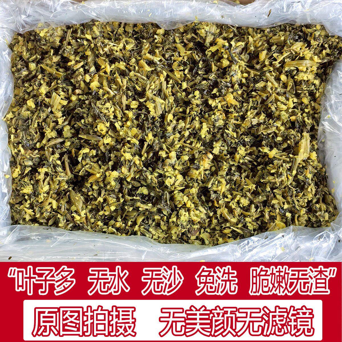 精制雪菜散装9斤雪里红下饭菜农家自制酸菜酱菜开胃菜包子馅