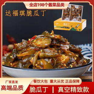 达福琪脆瓜丁真空装净重9斤香辣腌制黄瓜咸菜酱瓜下饭菜酱菜商用