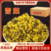 楚皇精品雪菜整箱10斤雪里红咸菜新鲜腌制酱菜酸菜下饭菜包子馅料
