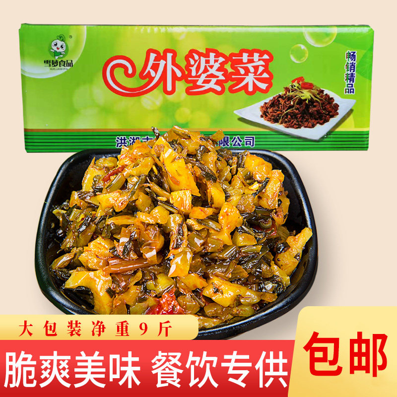 雪萝下饭菜散装9斤外婆菜香辣萝卜丁咸菜农家开胃酱菜湖南特产