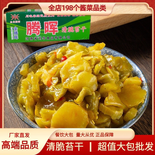腾晖清脆苔干净重8斤香辣莴笋片酱菜下饭菜商用咸菜即食开胃菜