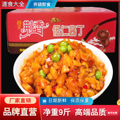 荆香五仁酱丁9斤香辣酱菜腌制红油萝卜丁咸菜下饭开胃菜餐饮实用