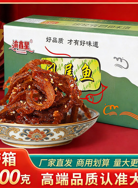 整箱凤尾鱼整箱即食腌制