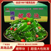 腾晖裙带菜梗带箱9斤裙带块海白菜下饭菜咸菜酱菜海带丝特产 包邮