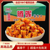 腾晖酱香干整箱约9商用装 香辣萝卜块咸菜脆萝卜即食下饭菜配粥