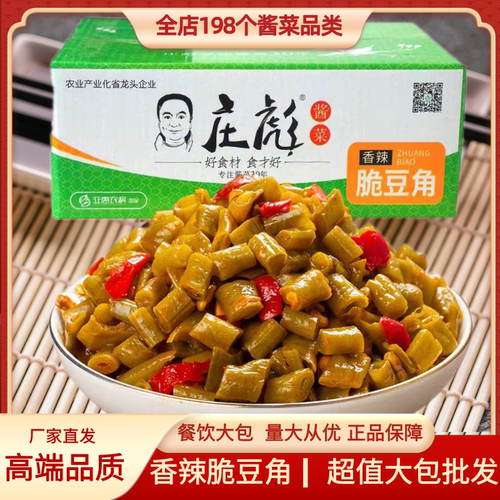 庄彪红油酸豆角整箱下饭菜包邮
