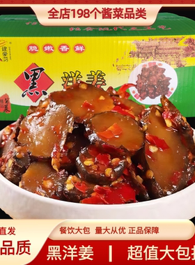 香辣洋姜10斤腌制鬼子姜菊芋甜辣味酱菜下饭菜咸菜湖北特产500克