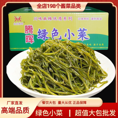 绿色小菜酱菜整箱9斤凉拌