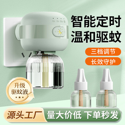 蚊香液电热蚊香液家用防蚊无味智能定时驱蚊器厂家蚊香液加热器