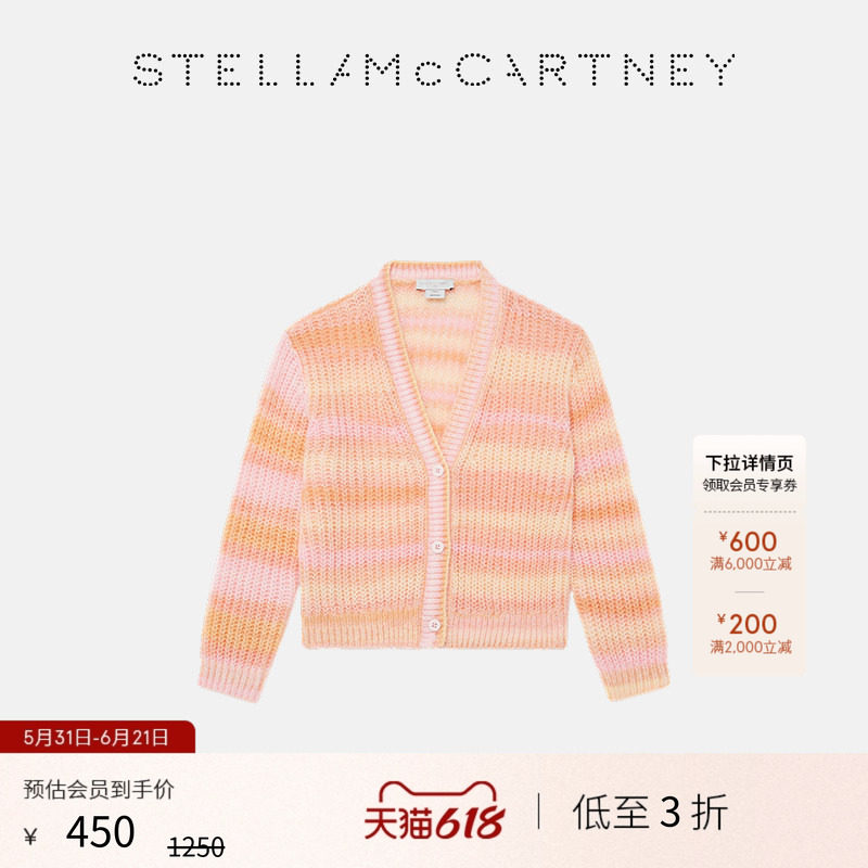 [低至3折]礼物Stella McCartney童装桃粉色V领彩虹条纹针织开衫