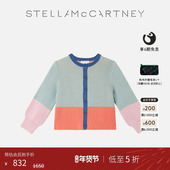 多色拼色针织开衫 McCartney童装 低至5折 儿童Stella