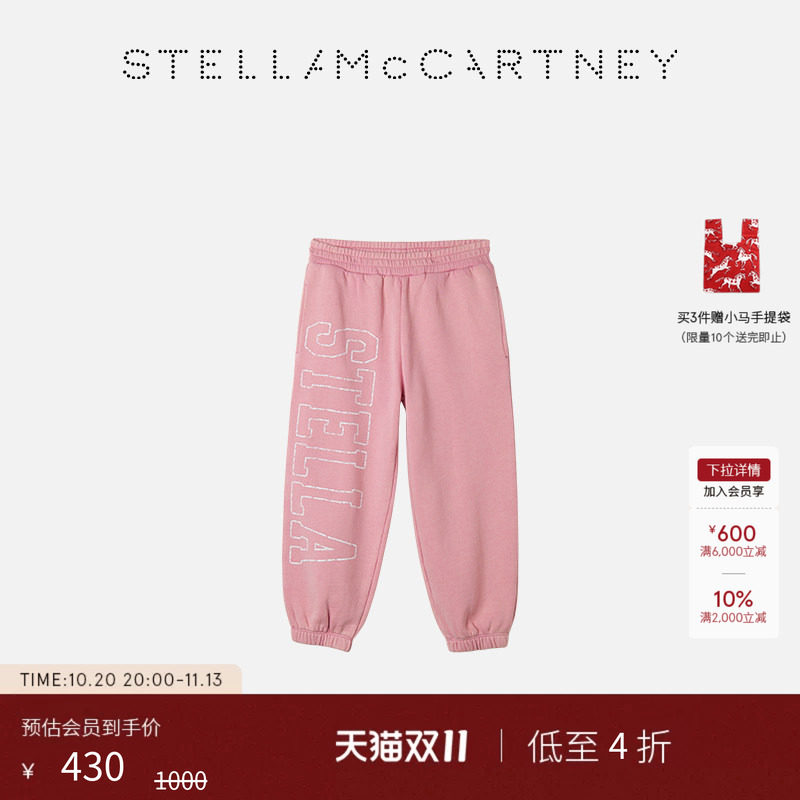 [低至4折]儿童Stella McCartney童装玫瑰色字母印花束脚运动裤