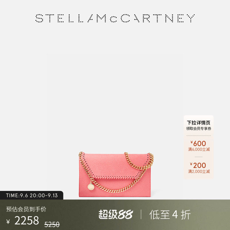 [低至4折]FALABELLA  Stella McCartney链条亮粉色信封包肩背包