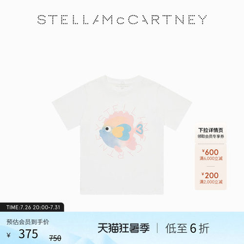 白色小鱼图案印花童装T恤