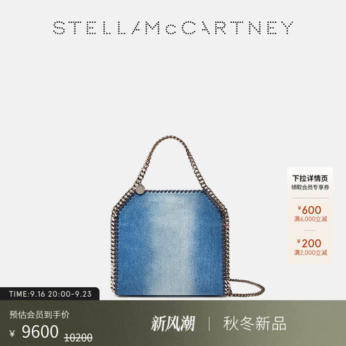 StellaMcCartney两用牛仔链条包