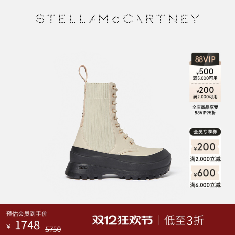 StellaMcCartney撞色厚底机车靴