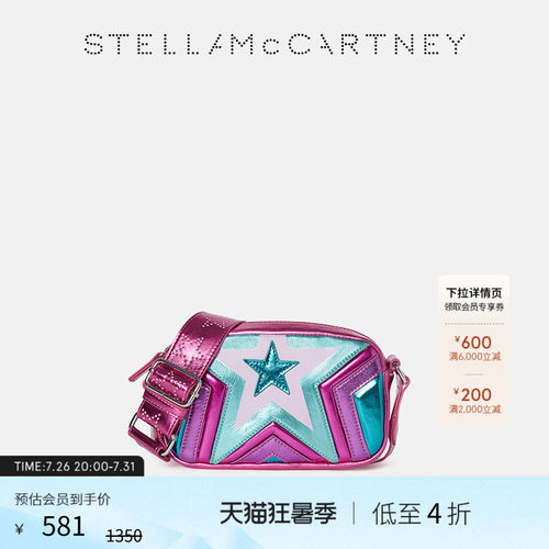 StellaMcCartney单肩星星斜挎包